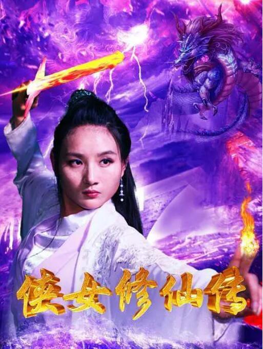 《末世超级第四季》